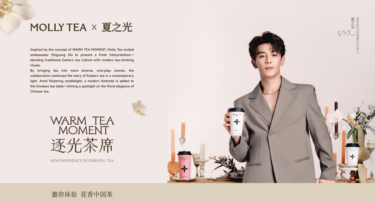 茉莉奶白品牌手册（英文案例）